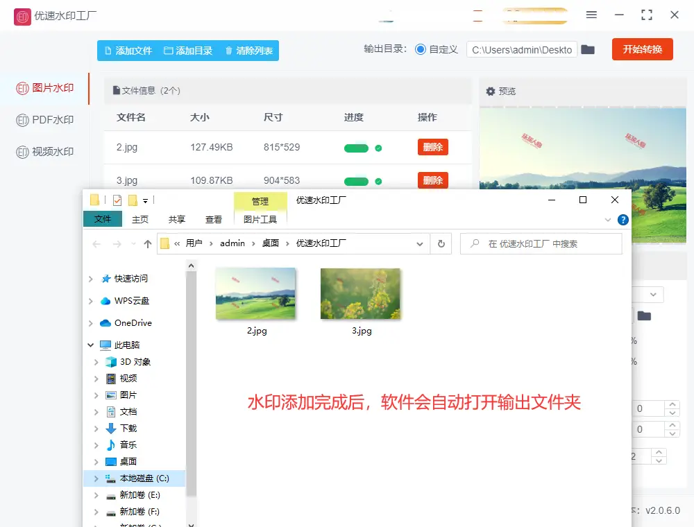 excel添加水印_水印添加图片怎么设置_水印添加后可以删除吗