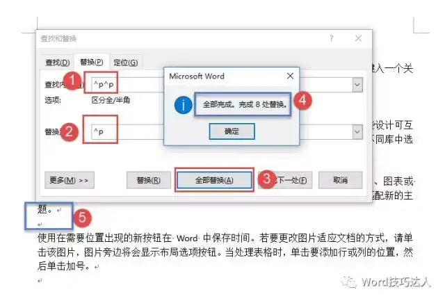 怎么去掉多余段落符_word去除多余段落标记_怎么删除多余的段落标记符号