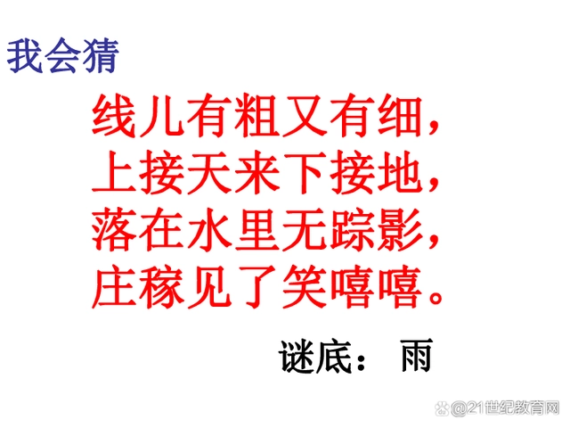 称赞课堂笔记_称赞课文教学设计_二年级上册称赞ppt免费