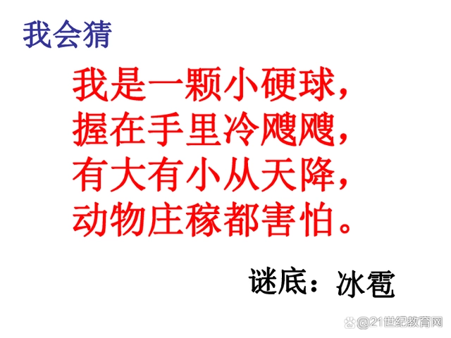 称赞课堂笔记_二年级上册称赞ppt免费_称赞课文教学设计