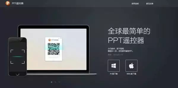 遥控器PPT_ppt遥控器_遥控器pptv和电信怎么切换