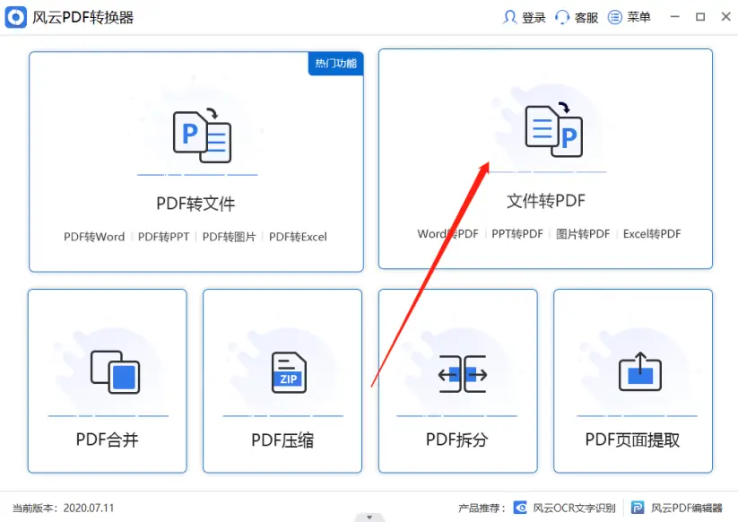 转换在线文档_转换在线编辑文档_ppt pdf 在线转换