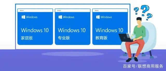 系统用什么版本好_windows系统哪个版本最好用_系统版本对电脑有要求吗