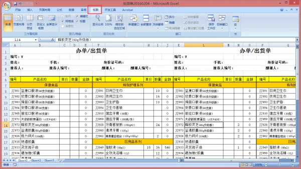 打印页码设置_excel打印页码设置_正反页打印页码设置