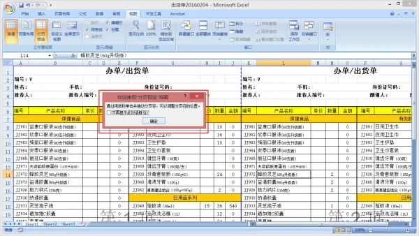 excel打印页码设置_打印页码设置_正反页打印页码设置