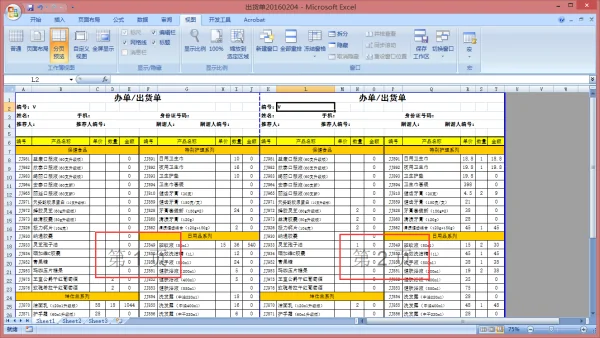 正反页打印页码设置_打印页码设置_excel打印页码设置