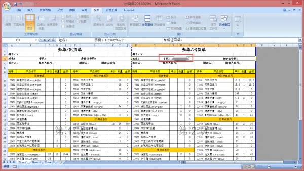 excel打印页码设置_打印页码设置_正反页打印页码设置