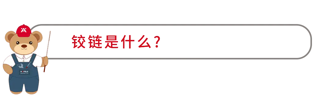 铰链带阻尼什么作用_铰链阻尼_带阻尼铰链