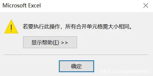 合并单元格excel_合并单元格能用公式吗_excel合并单元格不能用